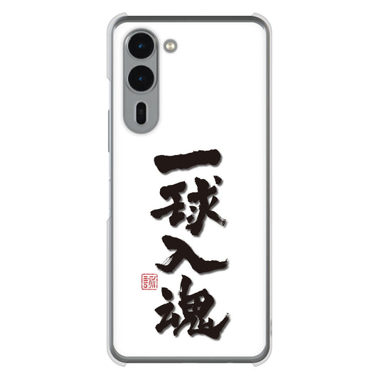 arrows We2 Plus F-51E docomo 高画質仕上げ 背面印刷 ハードケース大野詠舟 スポーツ