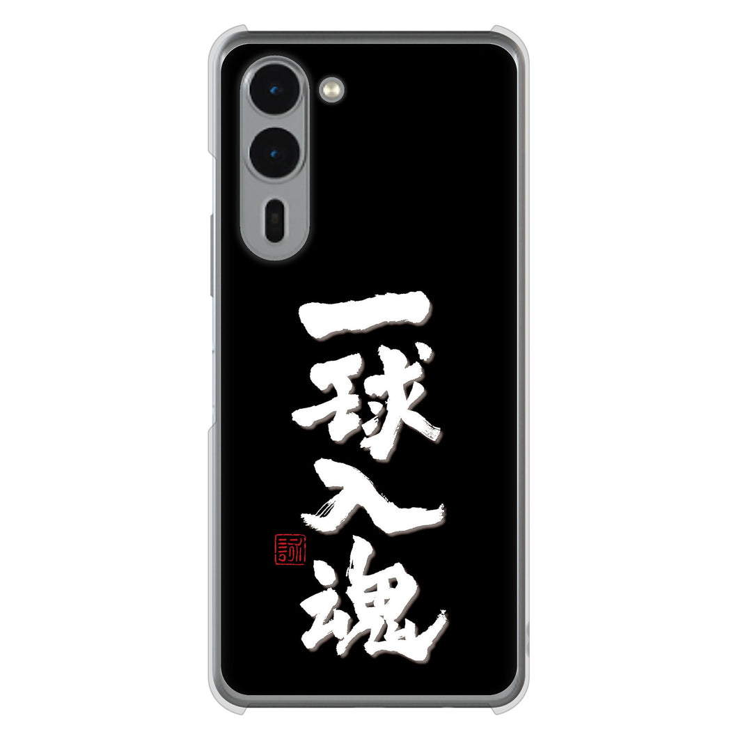 arrows We2 Plus F-51E docomo 高画質仕上げ 背面印刷 ハードケース大野詠舟 スポーツ