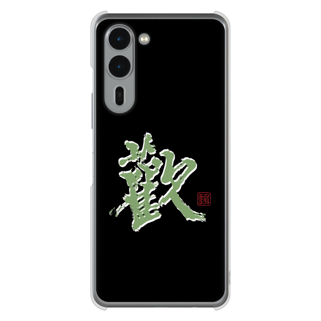 arrows We2 Plus F-51E docomo 高画質仕上げ 背面印刷 ハードケース大野詠舟 一文字