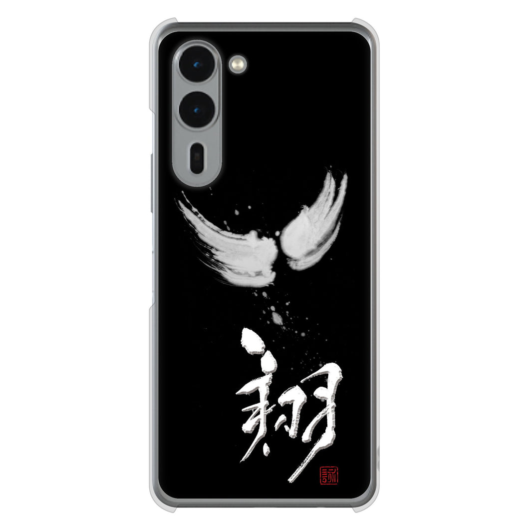 arrows We2 Plus F-51E docomo 高画質仕上げ 背面印刷 ハードケース大野詠舟 一文字