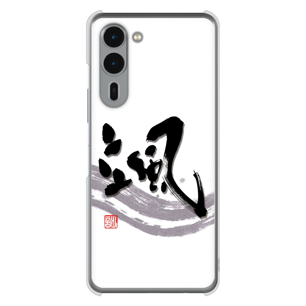 arrows We2 Plus F-51E docomo 高画質仕上げ 背面印刷 ハードケース大野詠舟 一文字