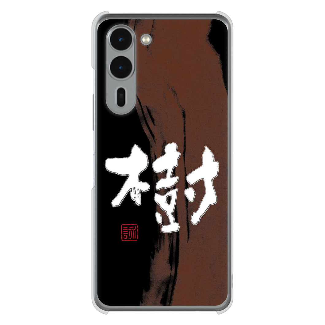 arrows We2 Plus F-51E docomo 高画質仕上げ 背面印刷 ハードケース大野詠舟 一文字