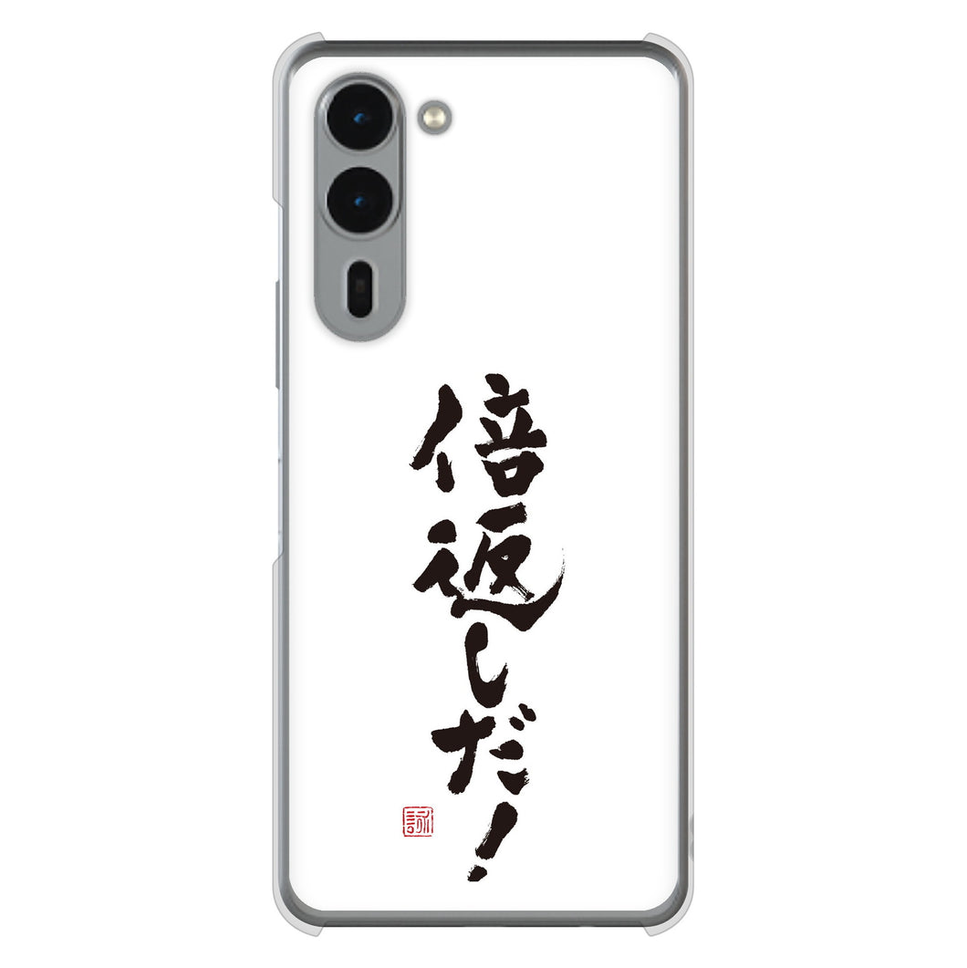 arrows We2 Plus F-51E docomo 高画質仕上げ 背面印刷 ハードケース大野詠舟 ジョーク