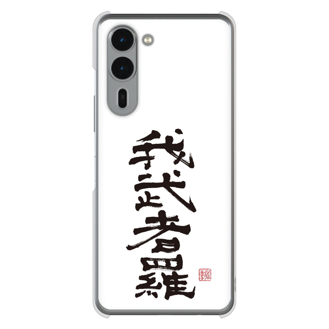 arrows We2 Plus F-51E docomo 高画質仕上げ 背面印刷 ハードケース大野詠舟 スポーツ