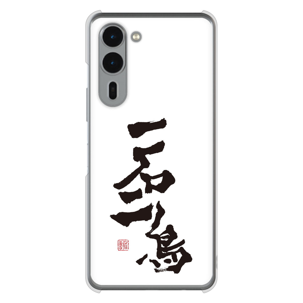 arrows We2 Plus F-51E docomo 高画質仕上げ 背面印刷 ハードケース大野詠舟 ジョーク