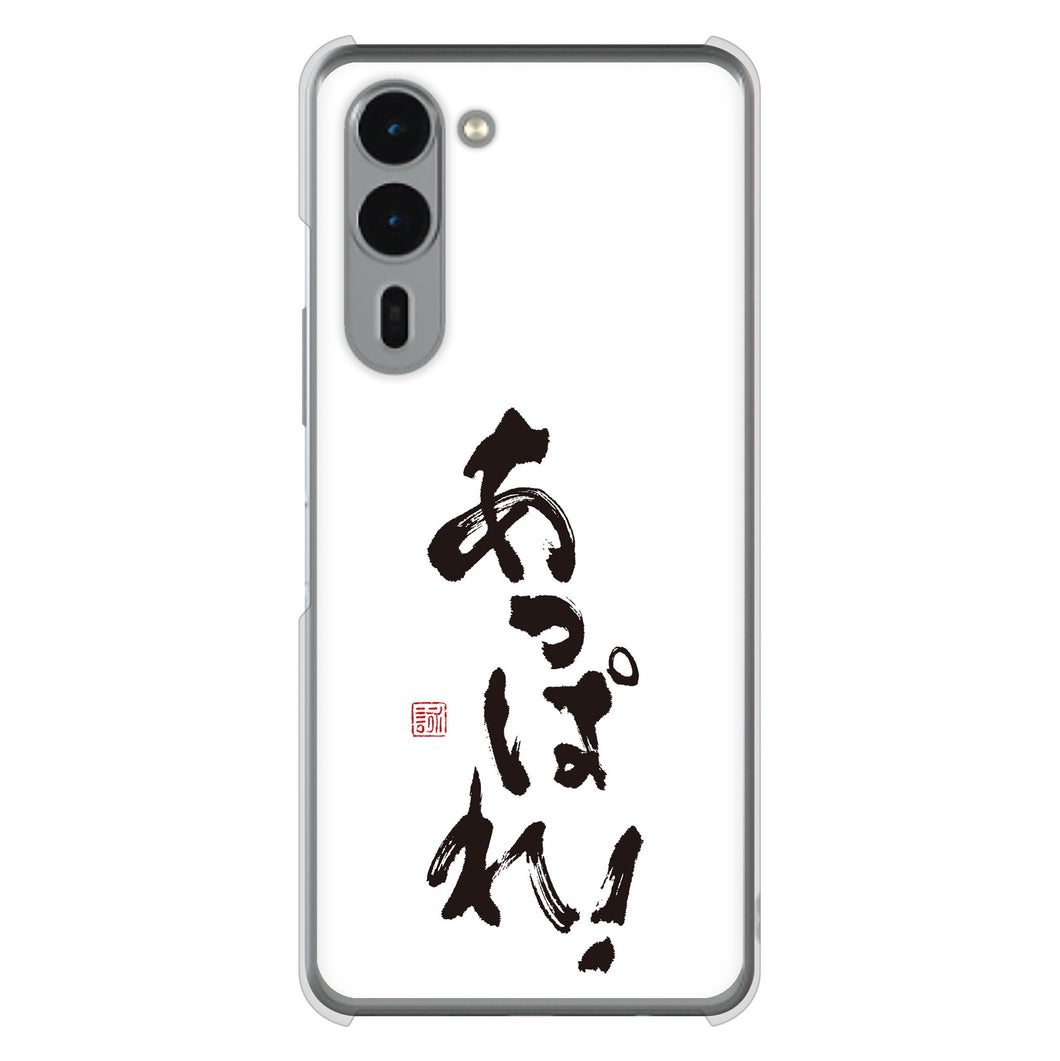 arrows We2 Plus F-51E docomo 高画質仕上げ 背面印刷 ハードケース大野詠舟 ジョーク