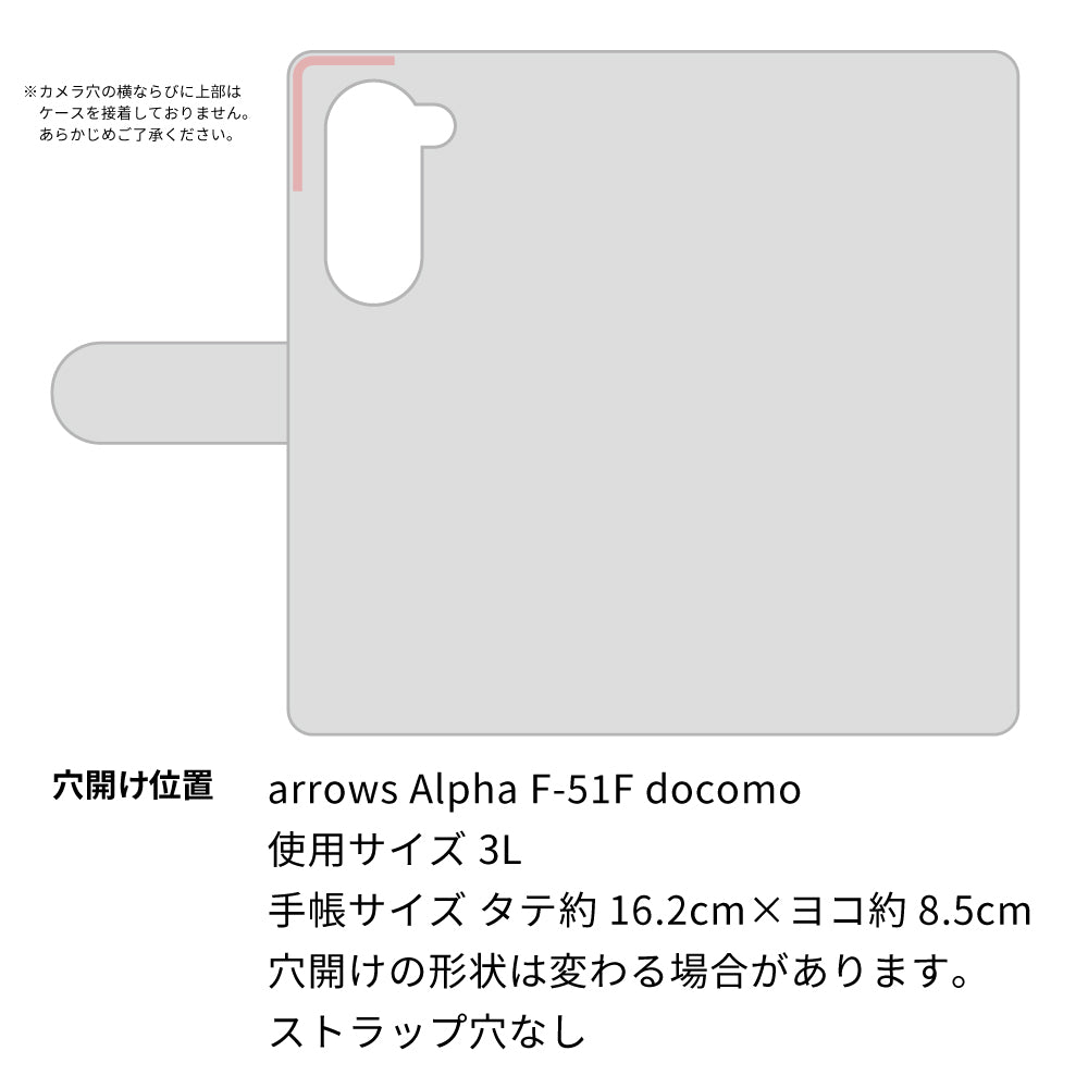 arrows Alpha F-51F docomo スマホショルダー 【 手帳型 Simple 名入れ 長さ調整可能ストラップ付き 】 耐衝撃