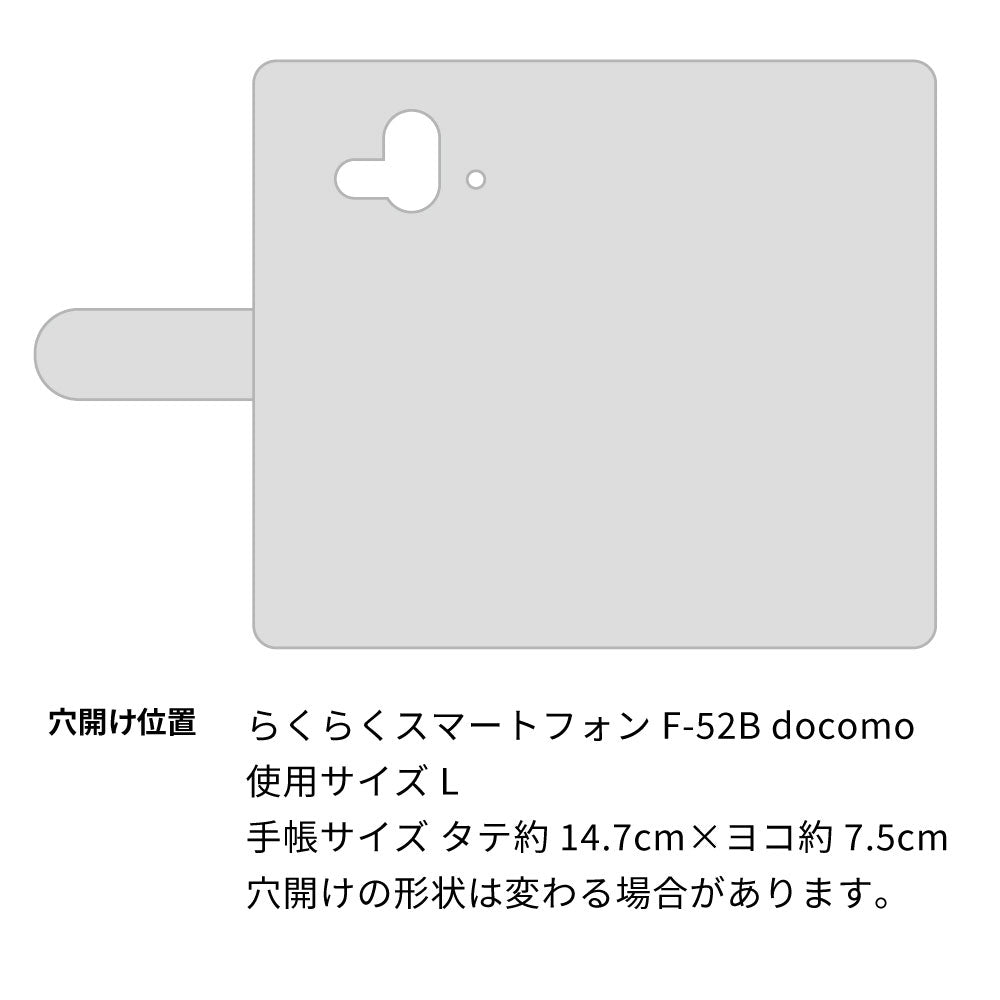 らくらくスマートフォン F-52B docomo スマホショルダー 【 手帳型 Simple 名入れ 長さ調整可能ストラップ付き 】 耐衝撃