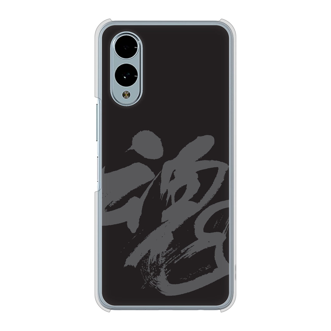 arrows We2 F-52E docomo 高画質仕上げ 背面印刷 ハードケース 【IB915 魂】