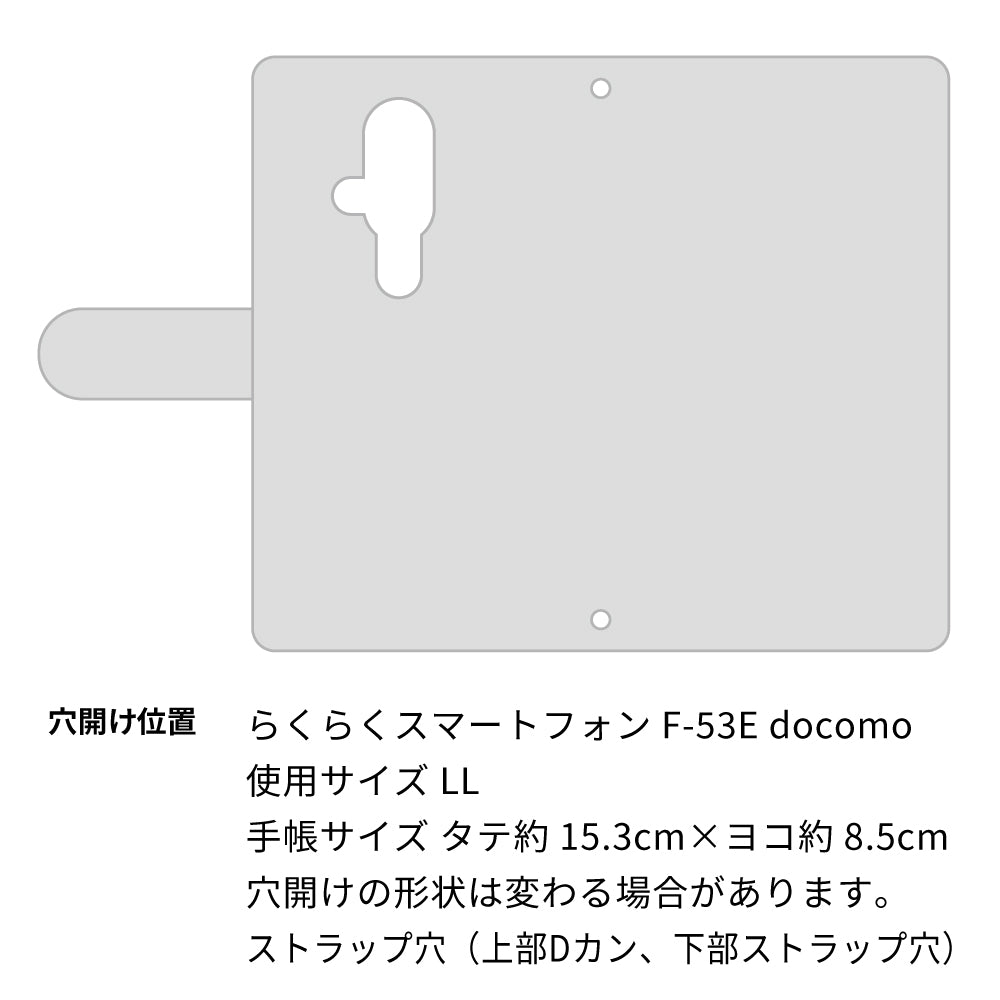 らくらくスマートフォン F-53E docomo スマホケース 手帳型 フリンジ風 ストラップ付 フラワーデコ