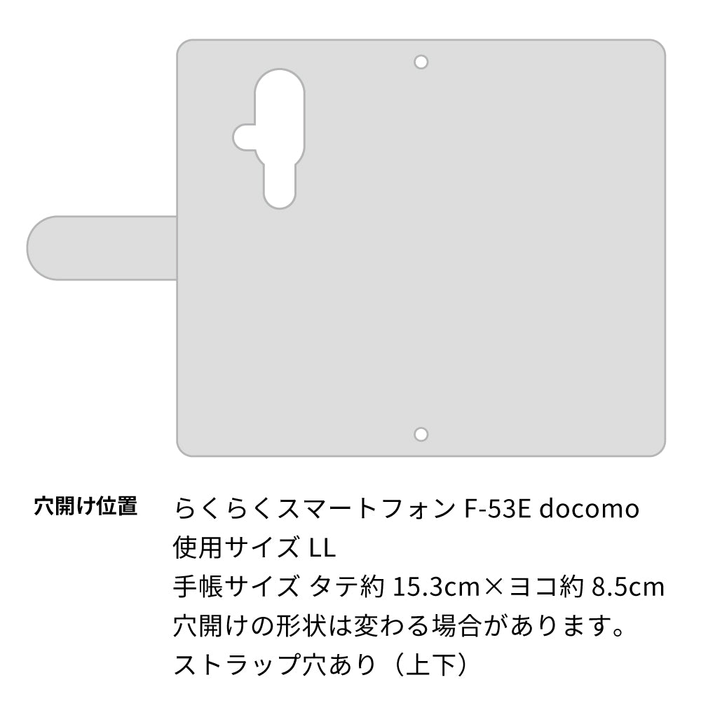 らくらくスマートフォン F-53E docomo 財布付きスマホケース 手帳型 コインケース付き ニコちゃん 耐衝撃
