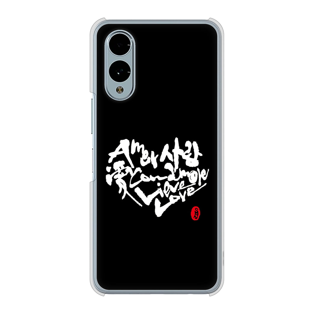arrows We2 FCG02 au 高画質仕上げ 背面印刷 ハードケース大野詠舟 デザイン筆文字