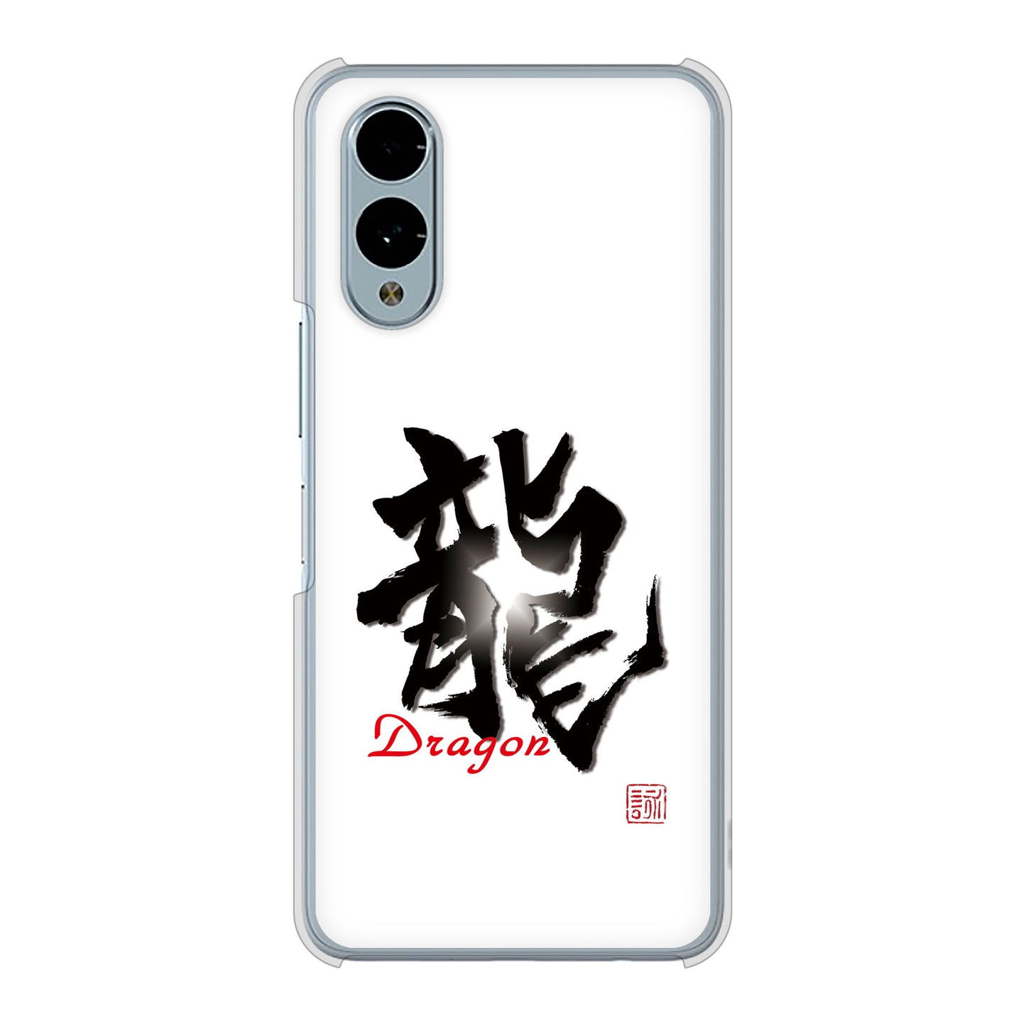 arrows We2 FCG02 au 高画質仕上げ 背面印刷 ハードケース大野詠舟 一文字