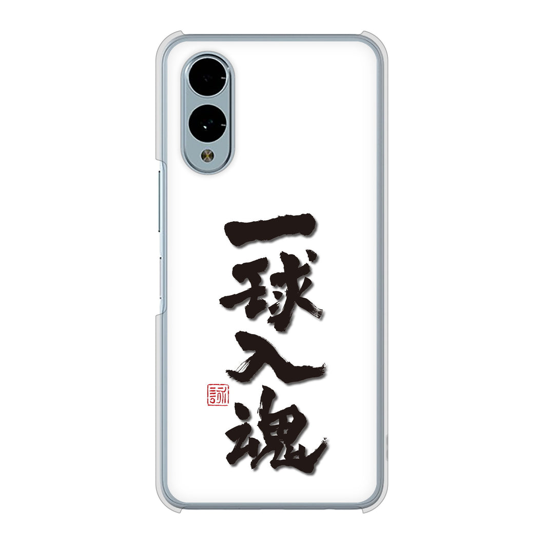 arrows We2 FCG02 au 高画質仕上げ 背面印刷 ハードケース大野詠舟 スポーツ