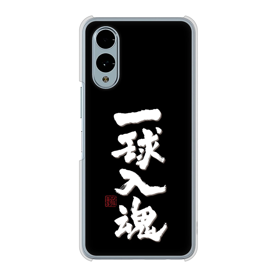 arrows We2 FCG02 au 高画質仕上げ 背面印刷 ハードケース大野詠舟 スポーツ