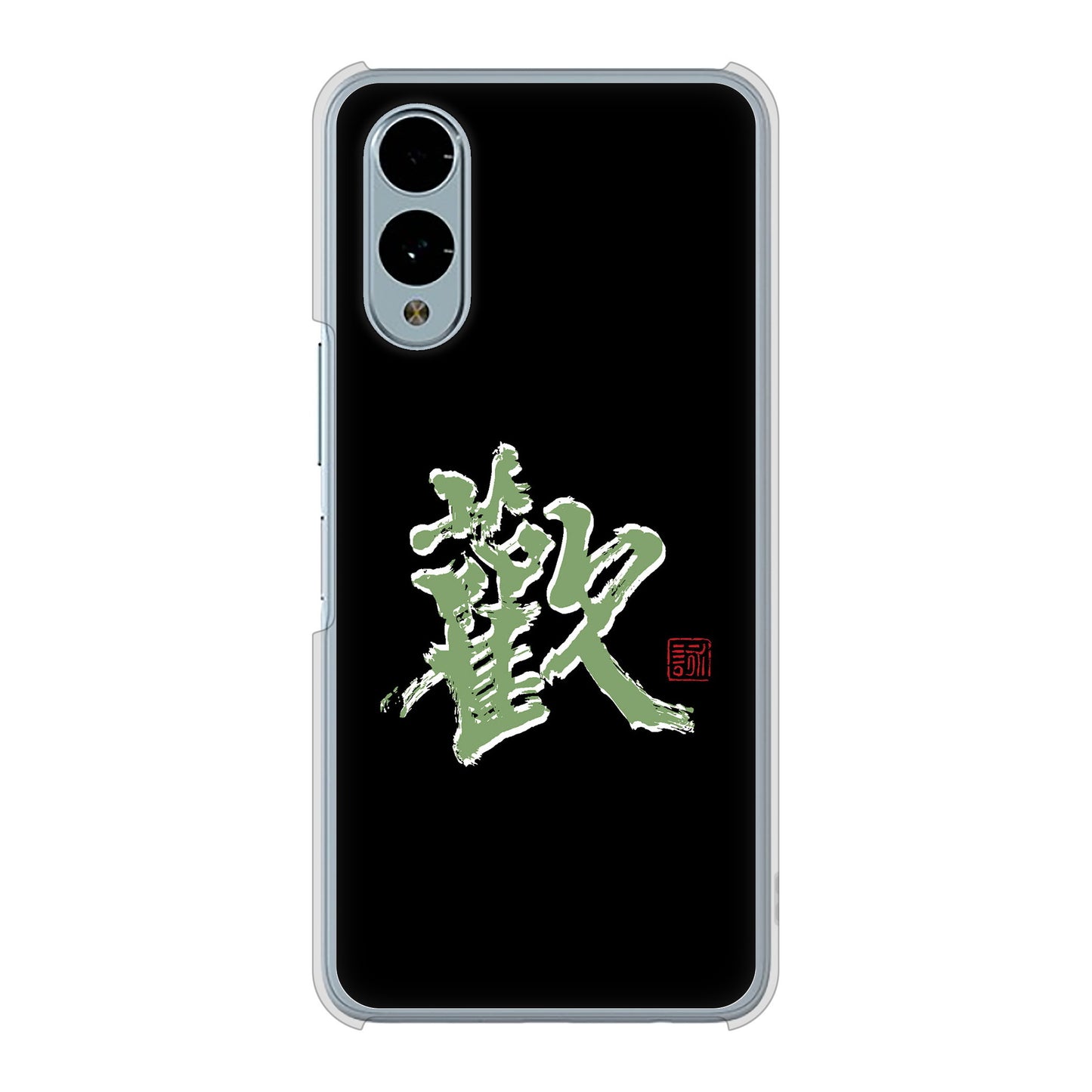 arrows We2 FCG02 au 高画質仕上げ 背面印刷 ハードケース大野詠舟 一文字