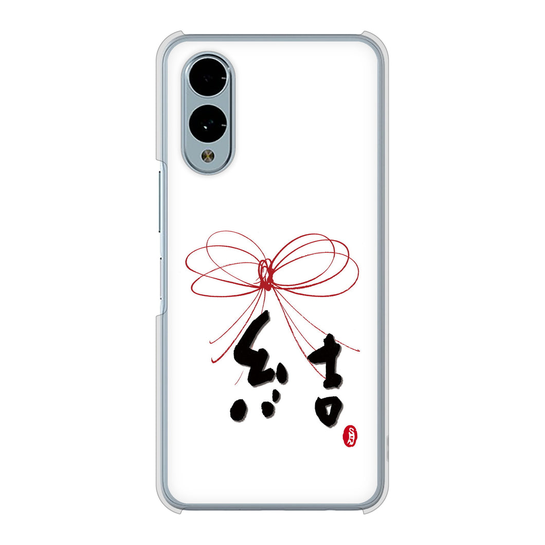 arrows We2 FCG02 au 高画質仕上げ 背面印刷 ハードケース大野詠舟 一文字