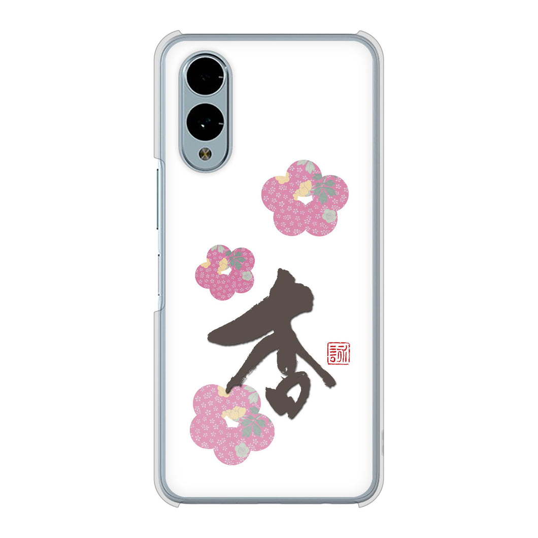 arrows We2 FCG02 au 高画質仕上げ 背面印刷 ハードケース大野詠舟 一文字