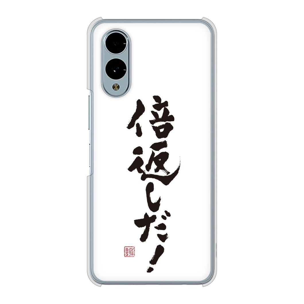 arrows We2 FCG02 au 高画質仕上げ 背面印刷 ハードケース大野詠舟 ジョーク