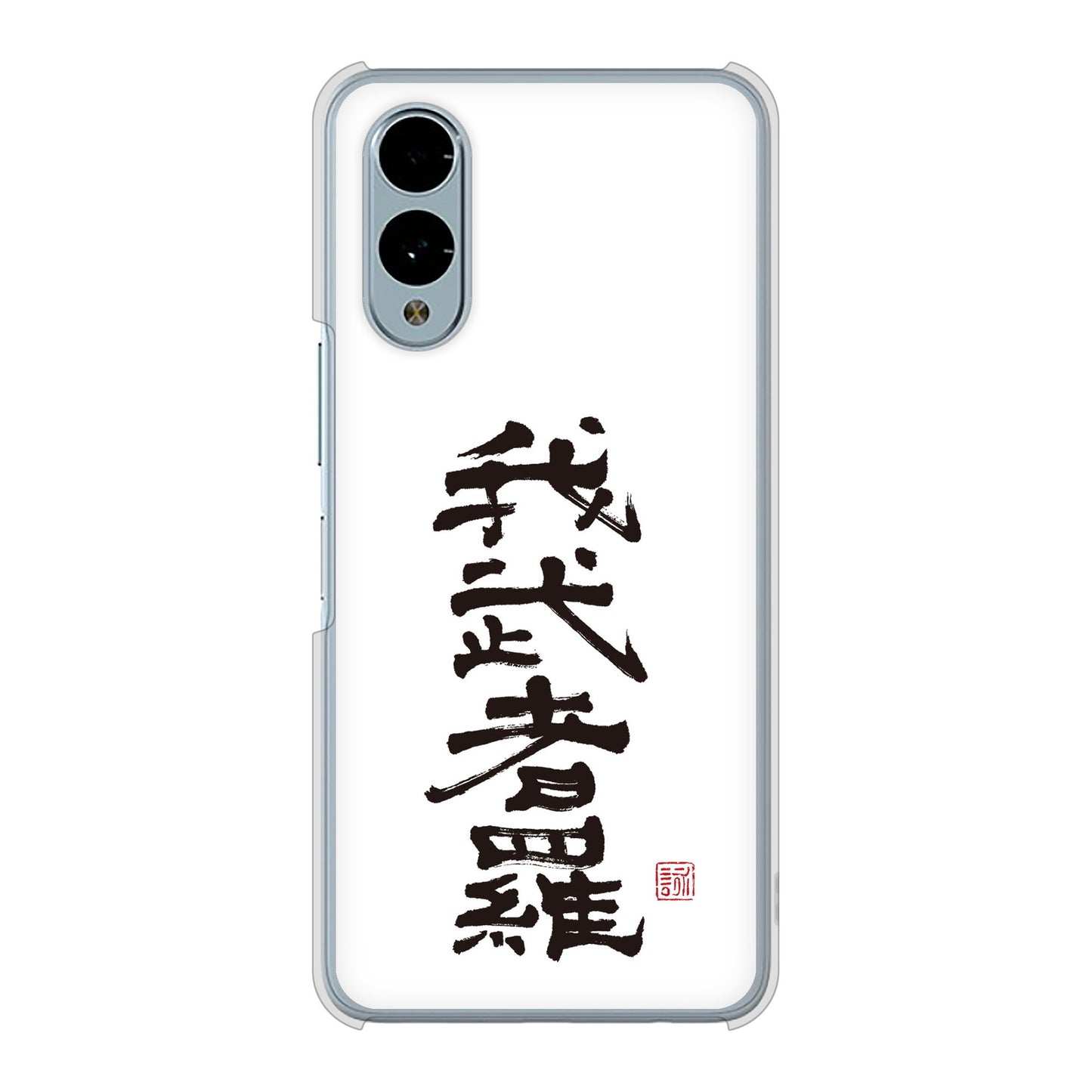 arrows We2 FCG02 au 高画質仕上げ 背面印刷 ハードケース大野詠舟 スポーツ