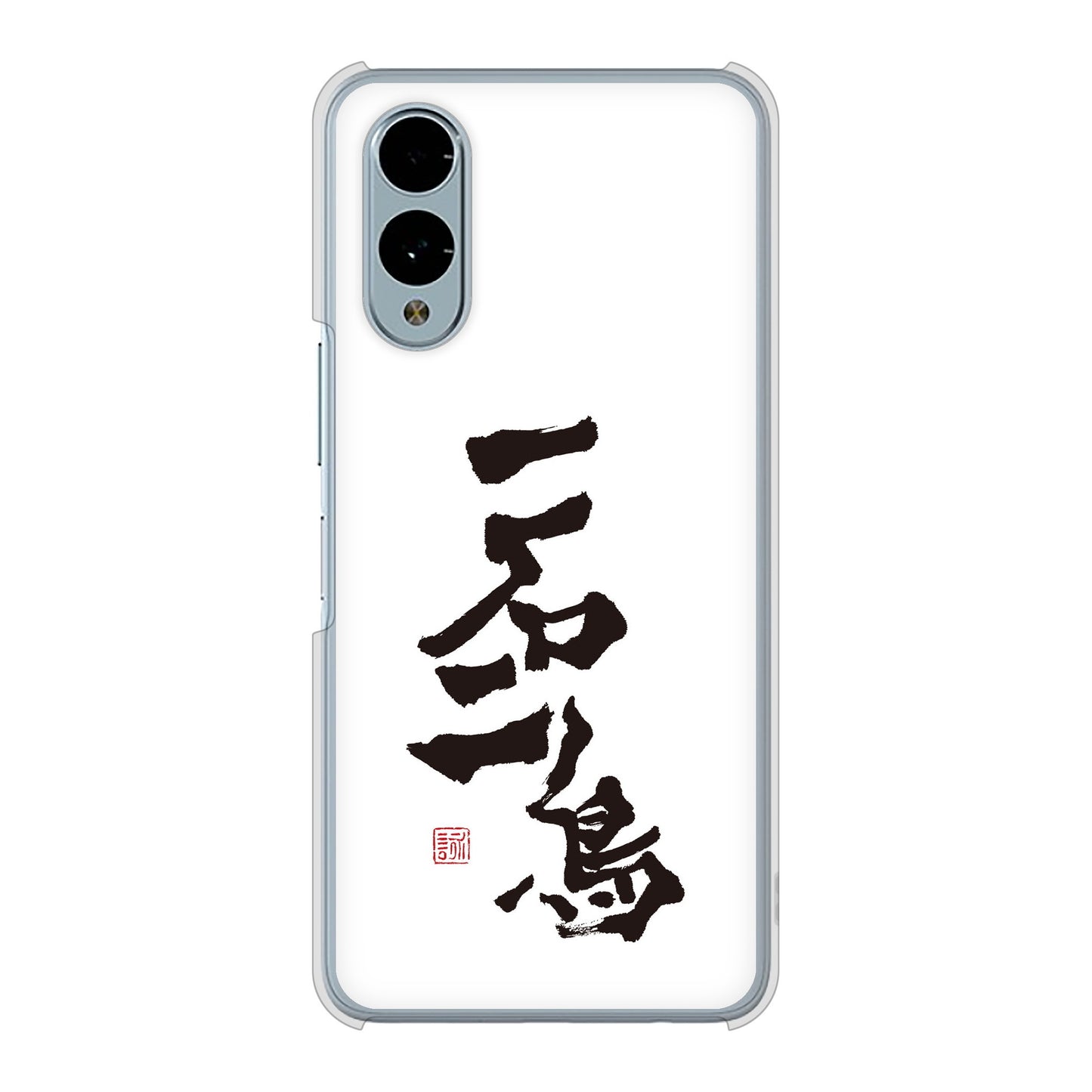 arrows We2 FCG02 au 高画質仕上げ 背面印刷 ハードケース大野詠舟 ジョーク