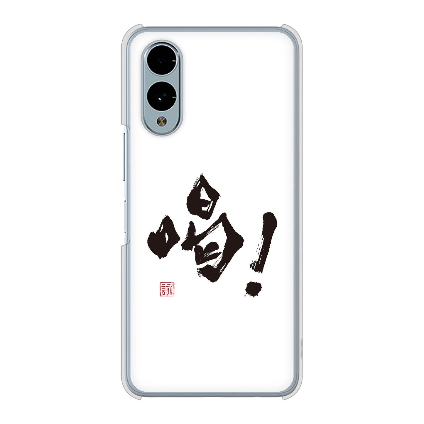 arrows We2 FCG02 au 高画質仕上げ 背面印刷 ハードケース大野詠舟 一文字