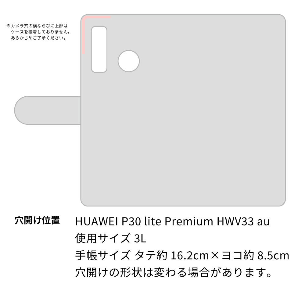 HUAWEI P30 lite Premium HWV33 au スマホショルダー 【 手帳型 Simple 名入れ 長さ調整可能ストラップ付き 】 耐衝撃