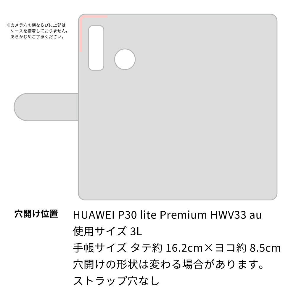 HUAWEI P30 lite Premium HWV33 au スマホショルダー 手帳型 縦向き くすみカラー スタンド機能付