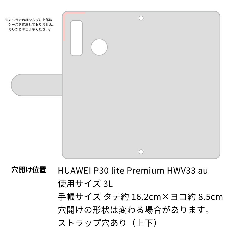 HUAWEI P30 lite Premium HWV33 au スマホケース 手帳型 コインケース付き ニコちゃん