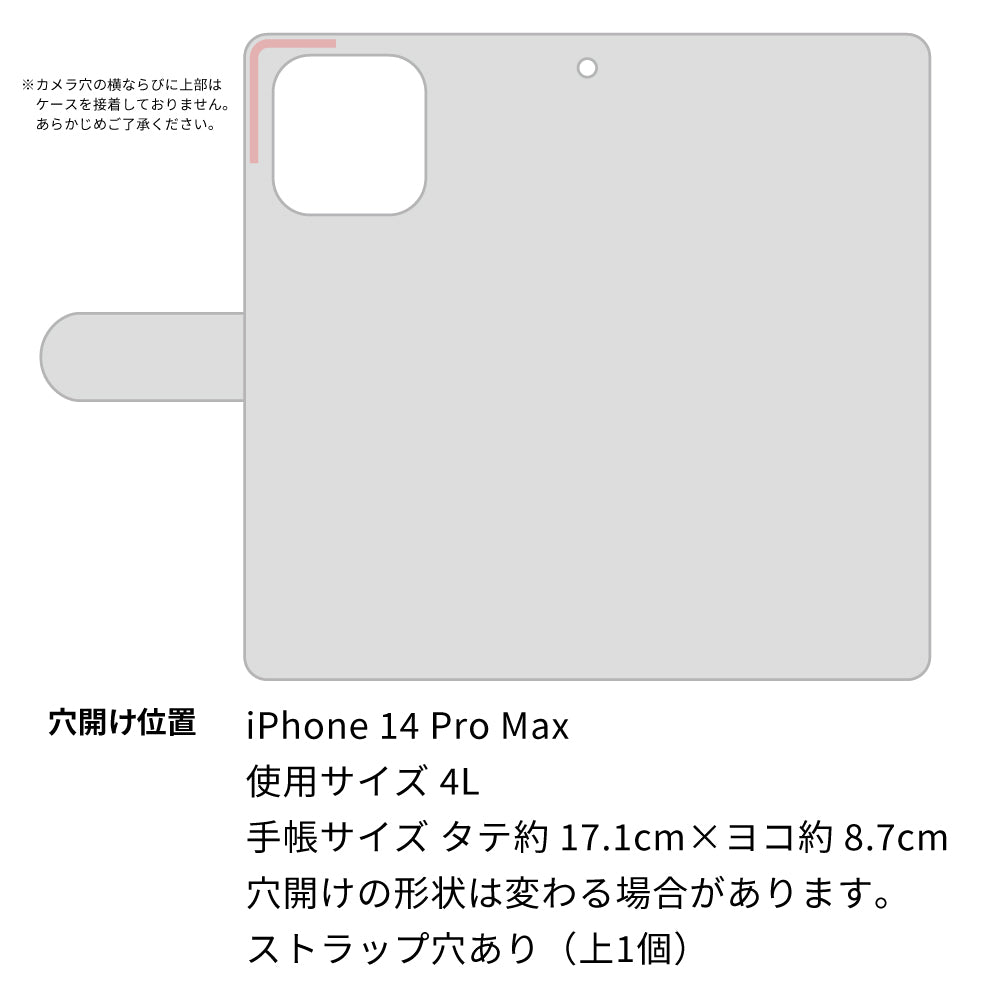 iPhone14 Pro Max 高画質仕上げ プリント手帳型ケース ( 薄型スリム )ネコとシンプルミルキー