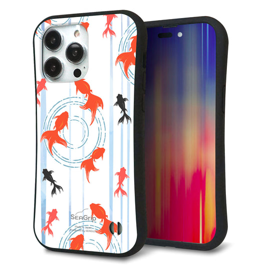 iPhone14 Pro Max スマホケース 「SEA Grip」 グリップケース Sライン 【HA210 金魚 水彩ストライプ ブルー 】 UV印刷
