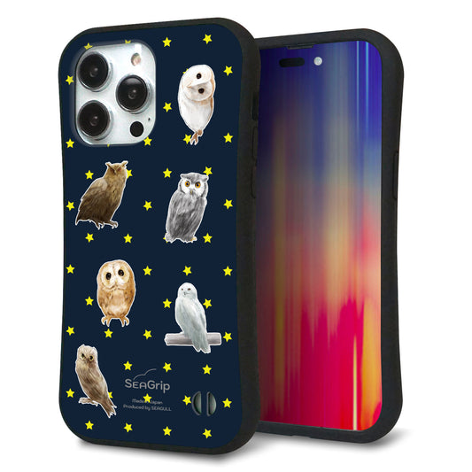 iPhone14 Pro Max スマホケース 「SEA Grip」 グリップケース Sライン 【HA276 フクロウいろいろ】 UV印刷