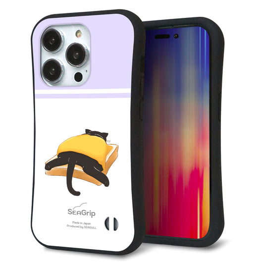 iPhone14 Pro スマホケース 「SEA Grip」 グリップケース Sライン 【KM962 チーズ】 UV印刷