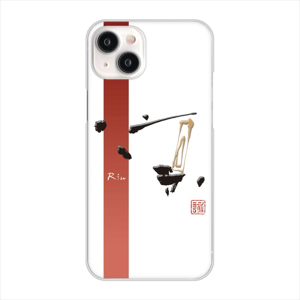 iPhone15 Plus 高画質仕上げ 背面印刷 ハードケース大野詠舟 一文字