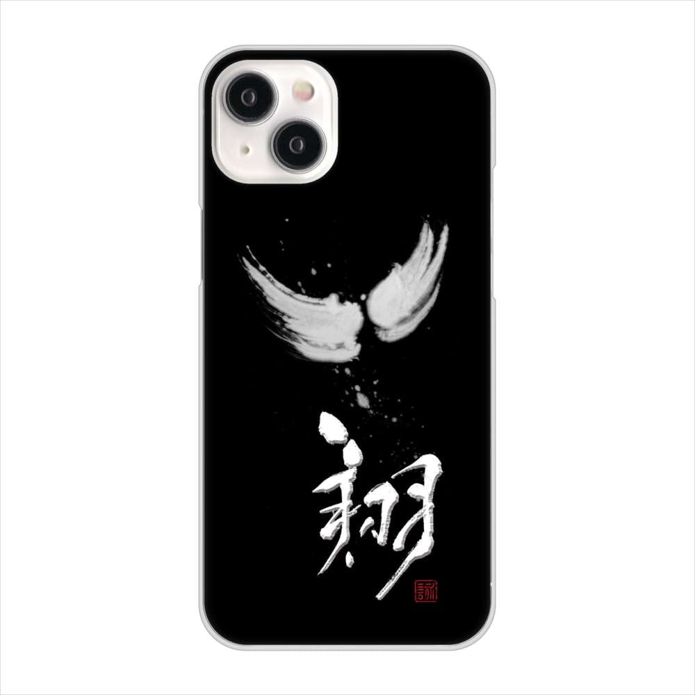 iPhone15 Plus 高画質仕上げ 背面印刷 ハードケース大野詠舟 一文字