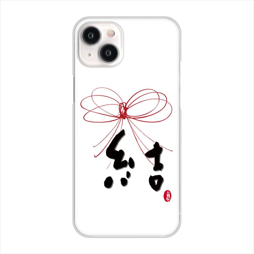 iPhone15 Plus 高画質仕上げ 背面印刷 ハードケース大野詠舟 一文字