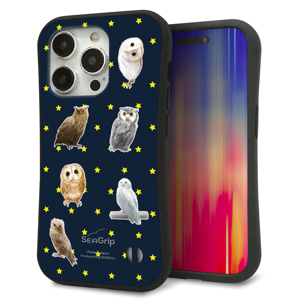 iPhone15 Pro スマホケース 「SEA Grip」 グリップケース Sライン 【HA276 フクロウいろいろ】 UV印刷