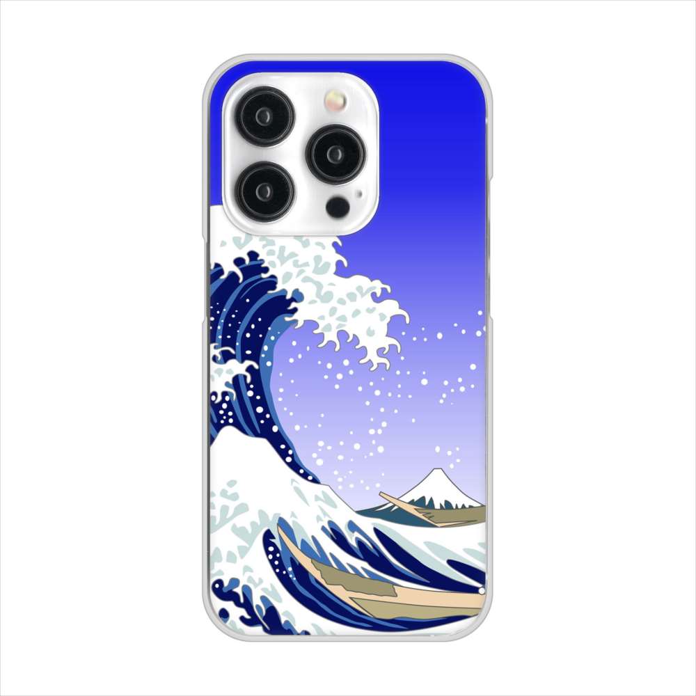 iPhone15 Pro 高画質仕上げ 背面印刷 ハードケース 【625 波に富士】