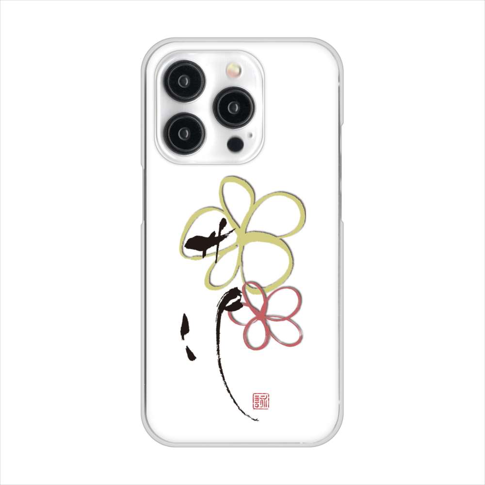 iPhone15 Pro 高画質仕上げ 背面印刷 ハードケース大野詠舟 デザイン筆文字