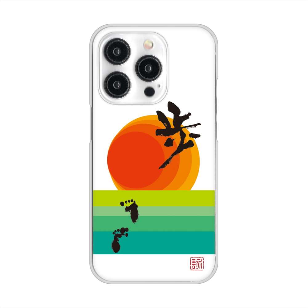 iPhone15 Pro 高画質仕上げ 背面印刷 ハードケース大野詠舟 デザイン筆文字