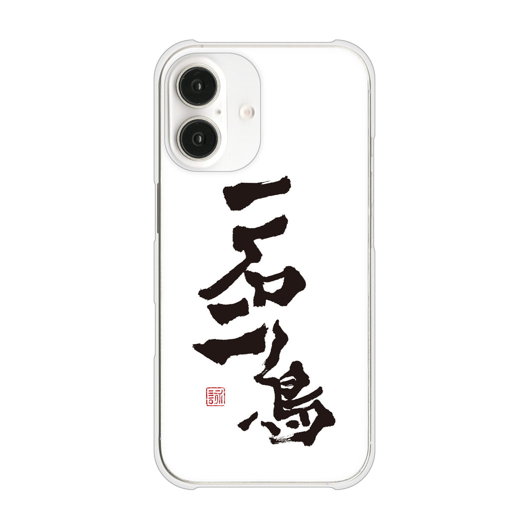 iPhone16 高画質仕上げ 背面印刷 ハードケース大野詠舟 ジョーク