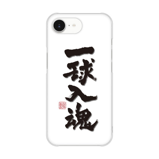 iPhone16e 高画質仕上げ 背面印刷 ハードケース大野詠舟 スポーツ