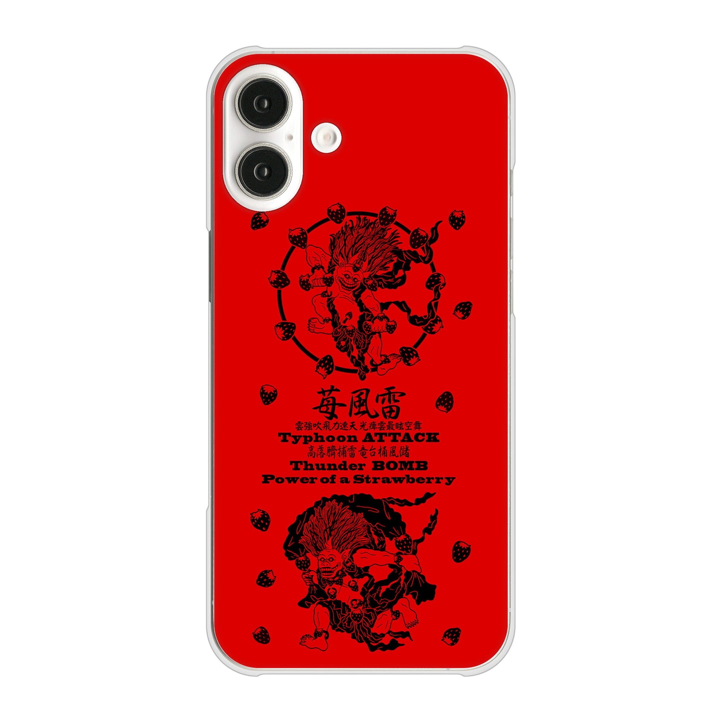 iPhone16 Plus 高画質仕上げ 背面印刷 ハードケースむかいあぐる 苺風雷神