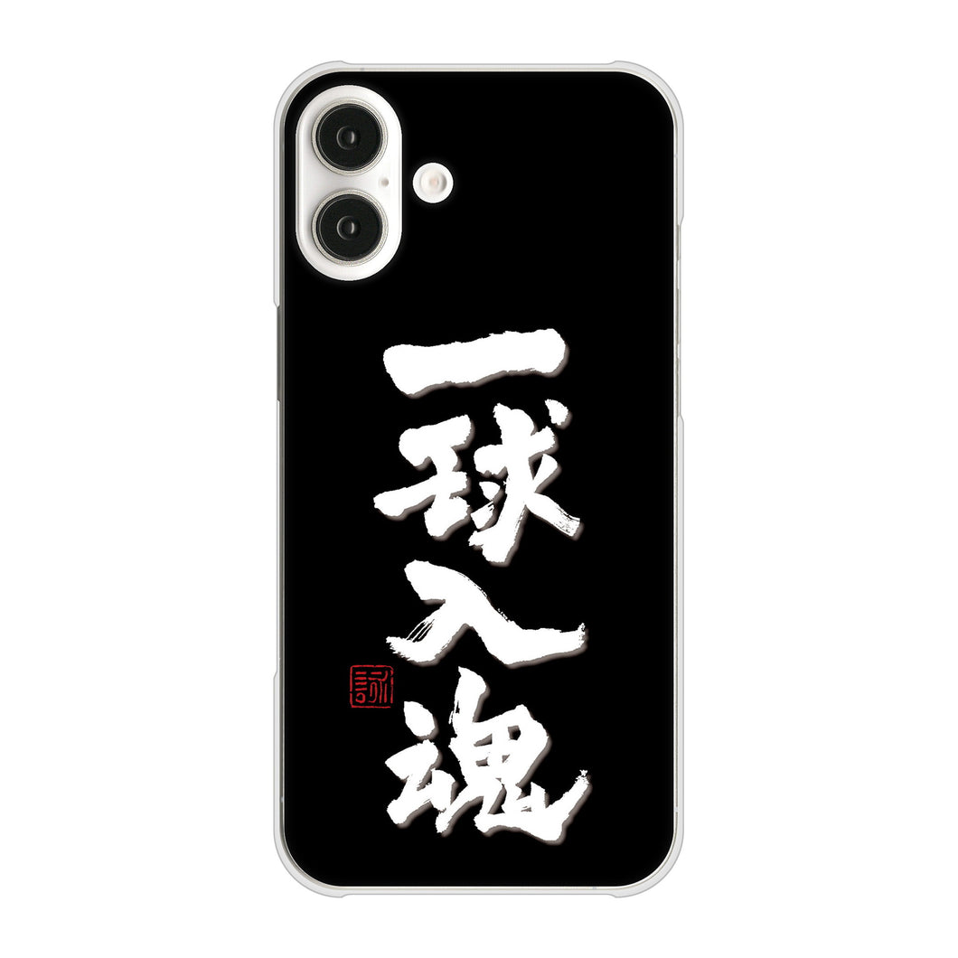 iPhone16 Plus 高画質仕上げ 背面印刷 ハードケース大野詠舟 スポーツ