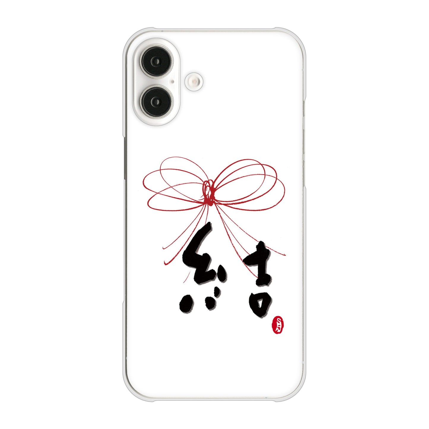 iPhone16 Plus 高画質仕上げ 背面印刷 ハードケース大野詠舟 一文字
