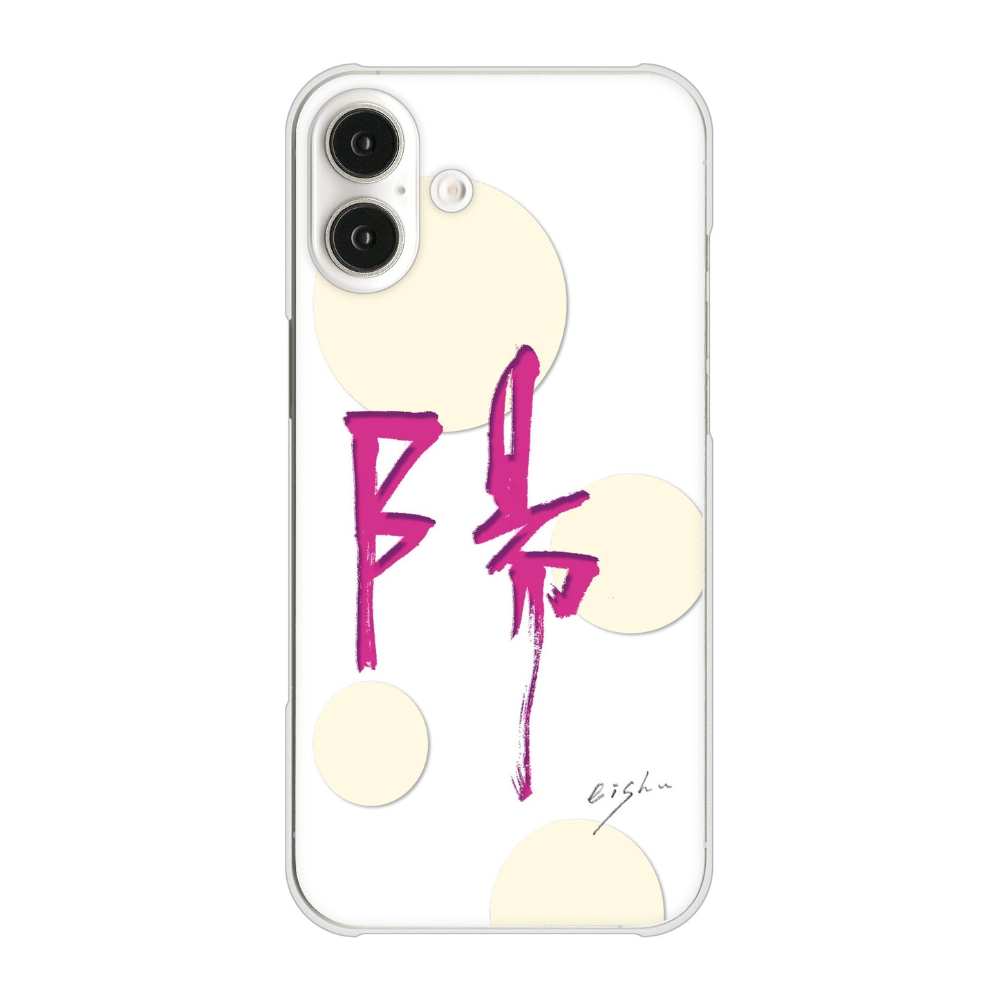 iPhone16 Plus 高画質仕上げ 背面印刷 ハードケース大野詠舟 一文字