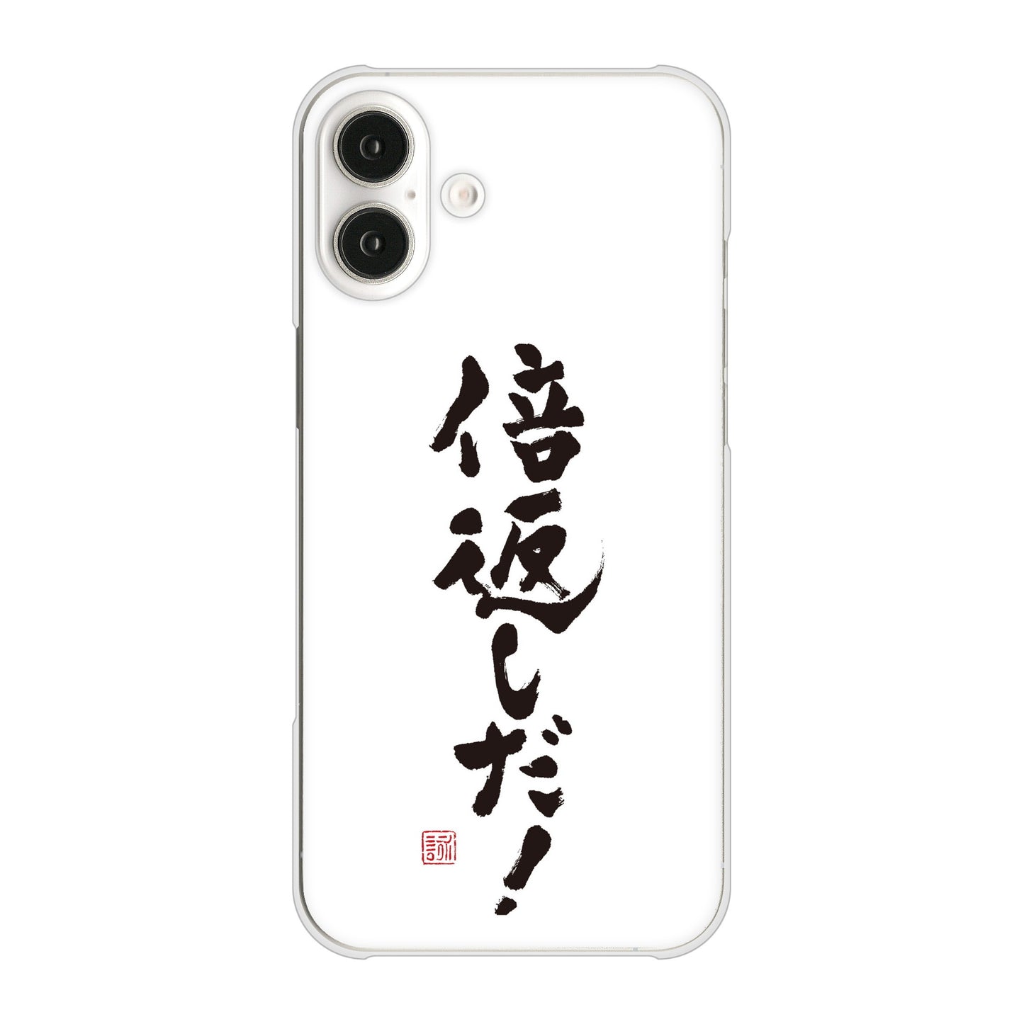 iPhone16 Plus 高画質仕上げ 背面印刷 ハードケース大野詠舟 ジョーク