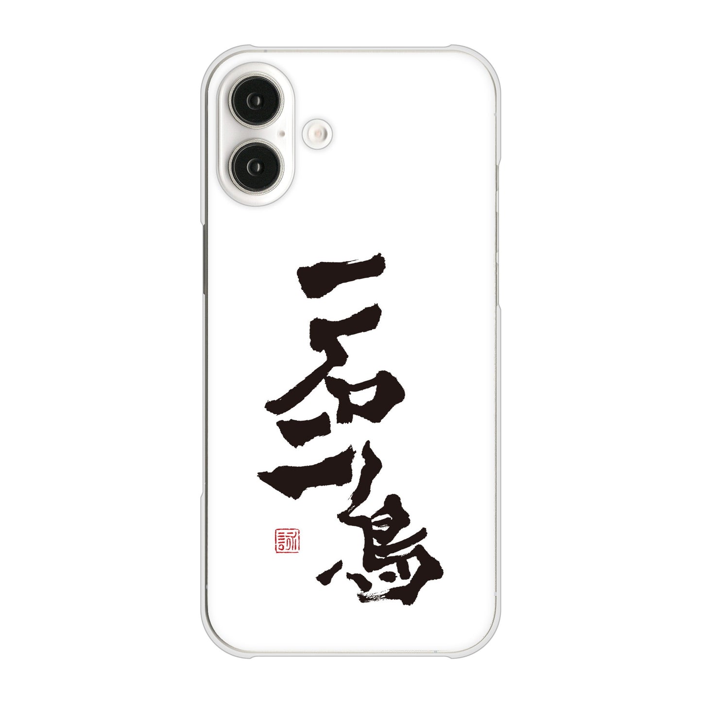 iPhone16 Plus 高画質仕上げ 背面印刷 ハードケース大野詠舟 ジョーク