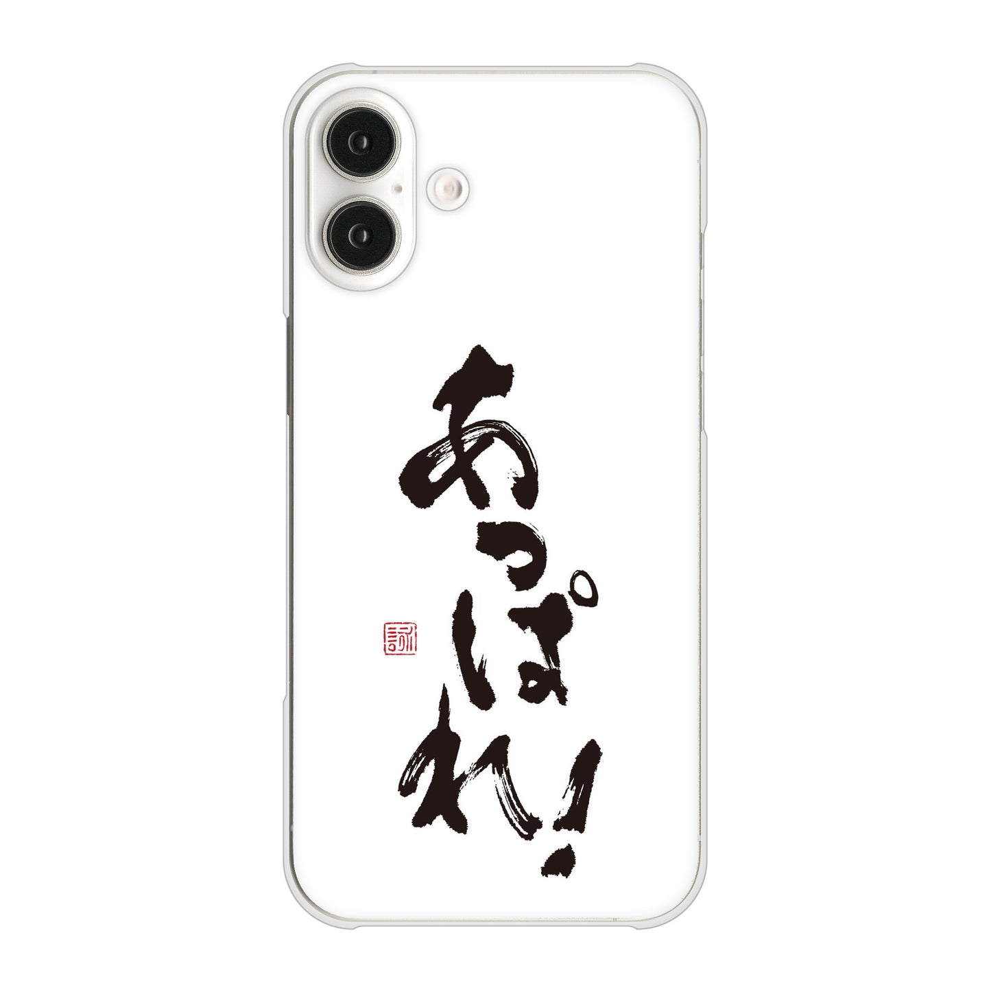 iPhone16 Plus 高画質仕上げ 背面印刷 ハードケース大野詠舟 ジョーク