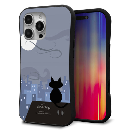 iPhone16 Pro Max スマホケース 「SEA Grip」 グリップケース Sライン 【012 屋根の上のねこ】 UV印刷